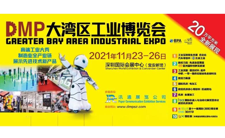 2021DMP工博會即將盛大開啟，力塑在10號館10R19等你！